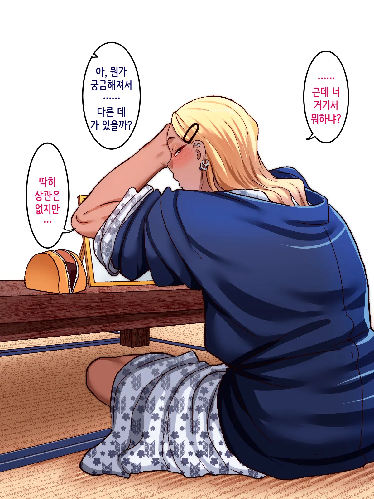 Gakuen Suppo Nikki 6 Kuro Gal To Shuumatsu Dangan Onsen Ryokou Hen _ 학원원교일기 6 흑갸루와 주말치기 온천여행편